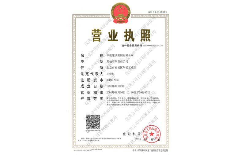 吉林黄杰经济咨询服务有限公司营业执照