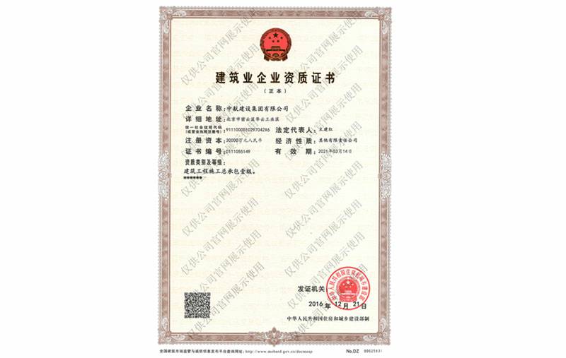 吉林黄杰经济咨询服务有限公司资质